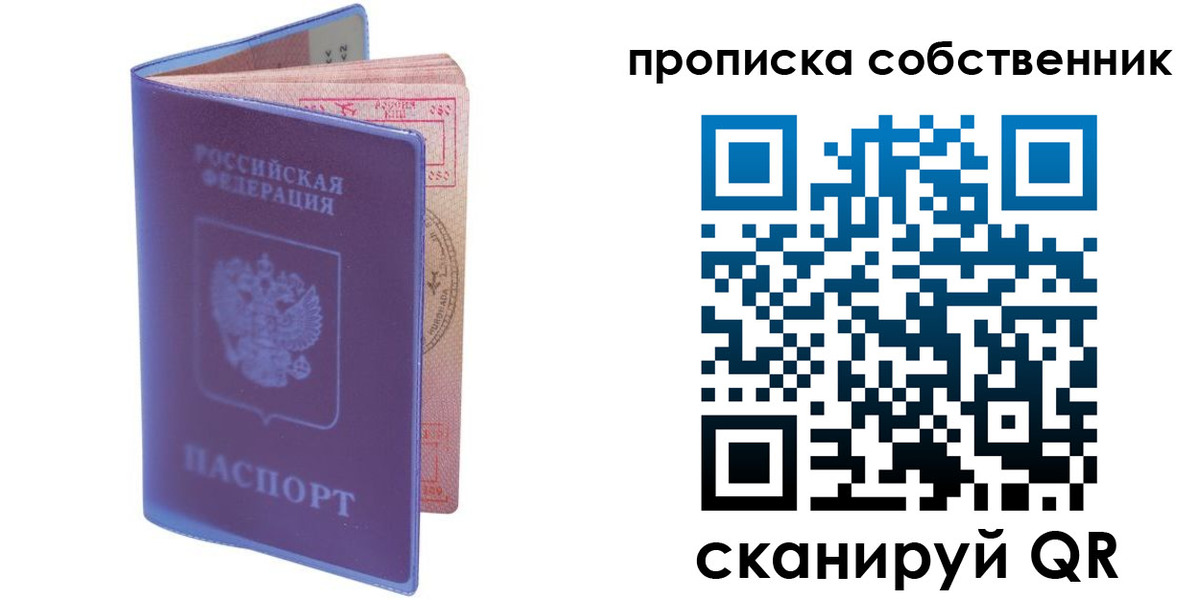 временная регистрация законно в Павловске