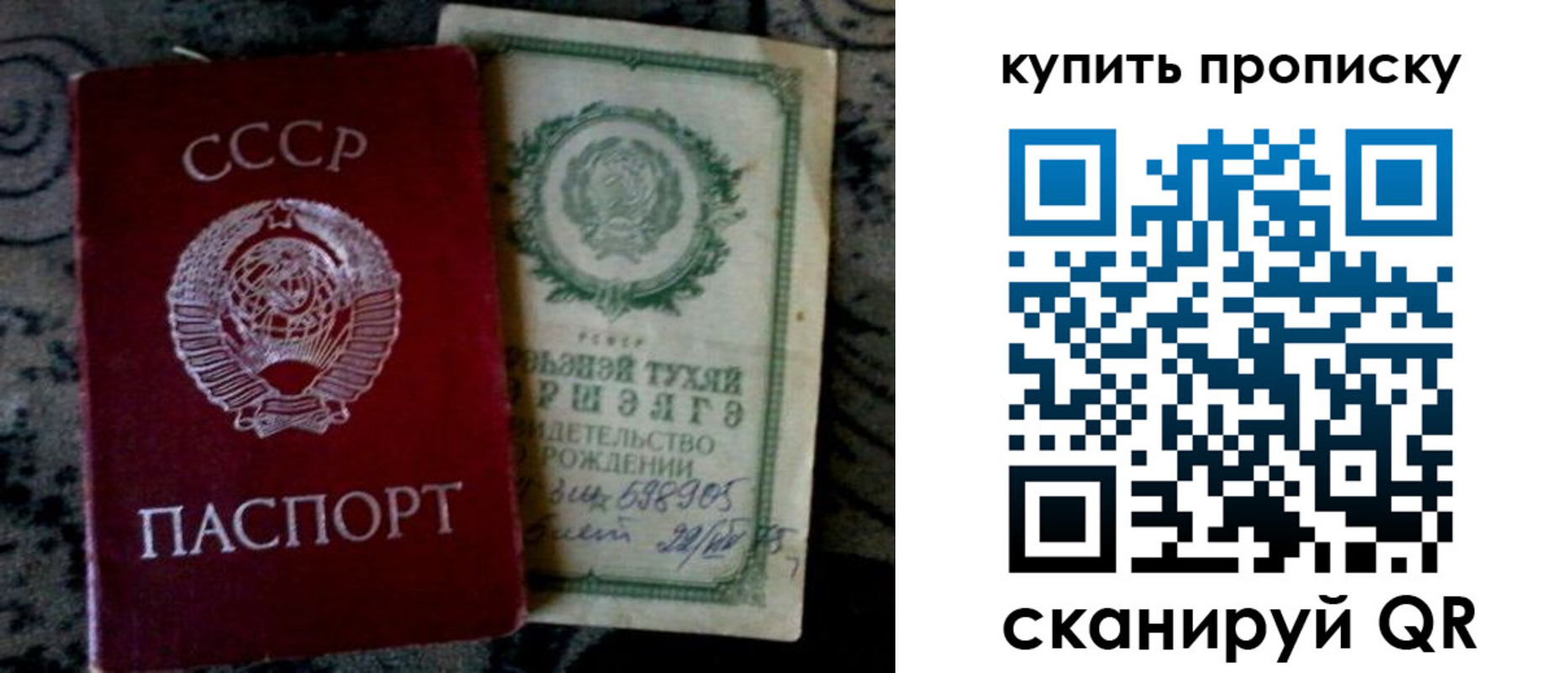 купить прописку в Павловске