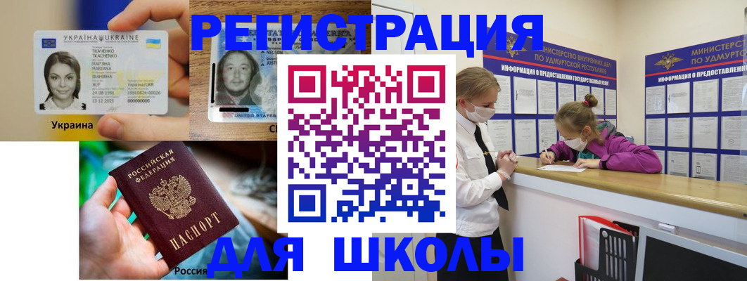временная регистрация собственник в Павловске