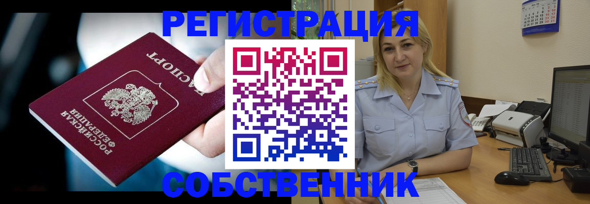 где прописаться в Павловске