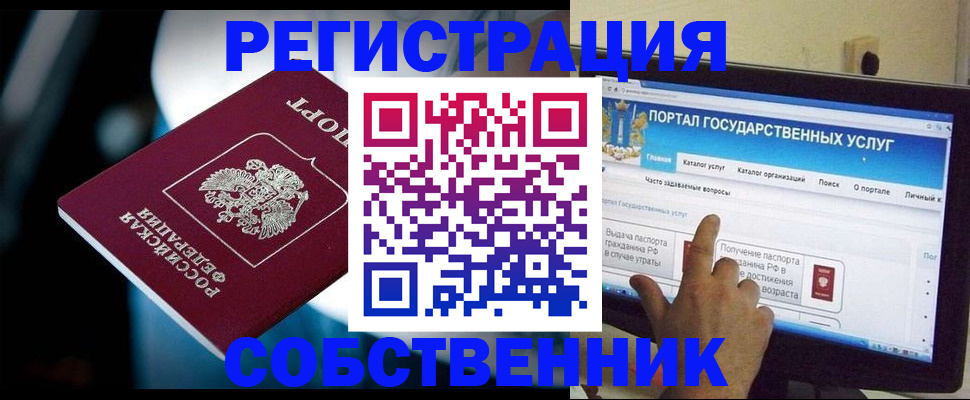 миграционный учет в Павловске