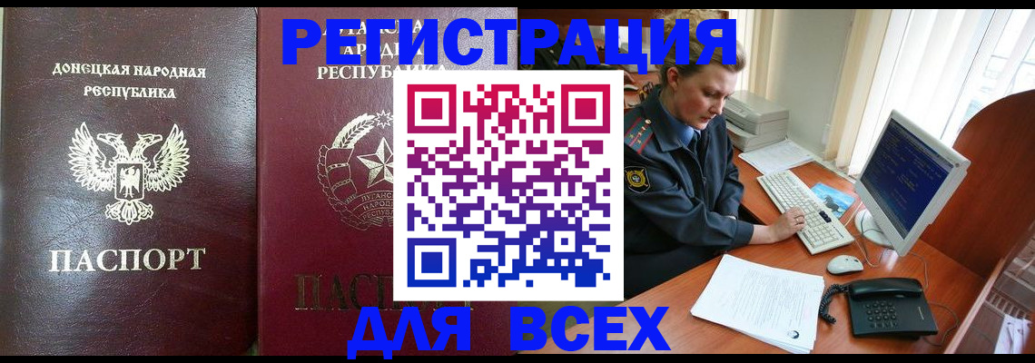 прописка штамп в Павловске